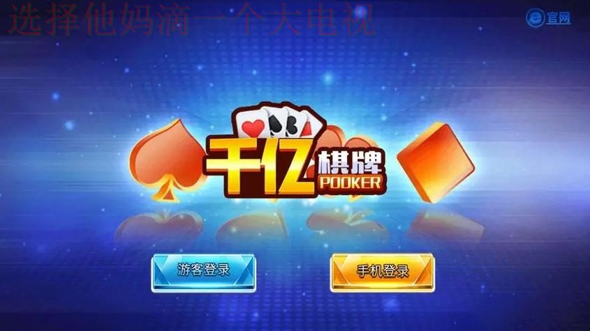 千亿娱乐下载链接官方入口