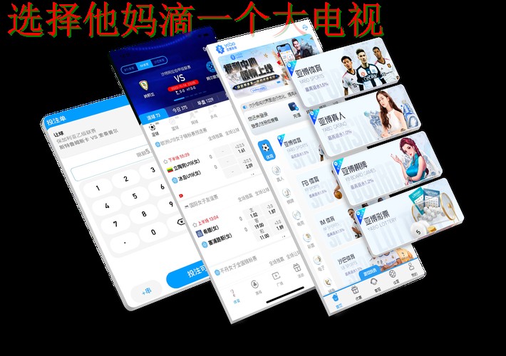 亚博体育最新官网：全面解析与用户指南