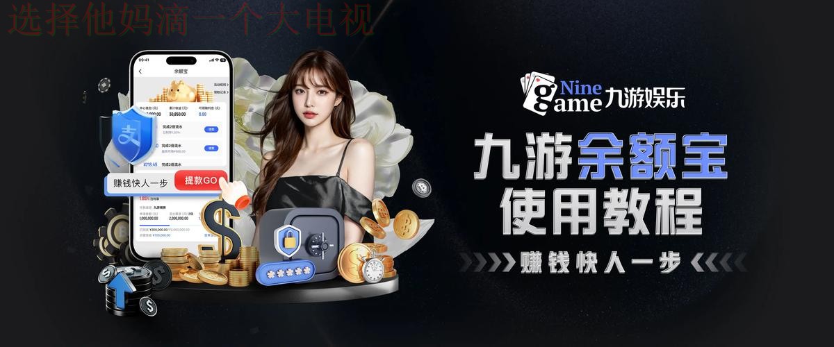 免费下载九游体育APP最新版 免费下载九游体育APP最新版