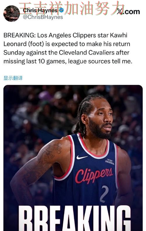 西甲焦点战回顾：伦纳德表现抢眼 再次证明核心球员的重要性