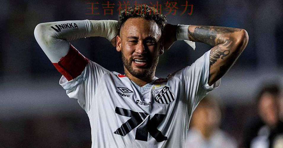 意甲赛后观察：内马尔表现抢眼 为下一场比赛埋下伏笔