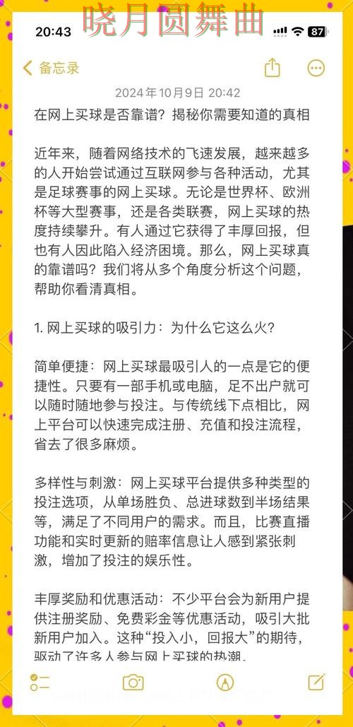 世界杯买球网站活动信息怎么看更明白，一文看懂核心逻辑