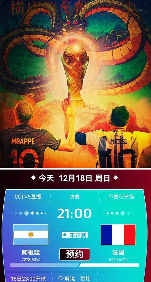 世界杯投注网站大全哪个好？围绕平台排行+直播体验做一次趋势解读（世界杯官方信息）