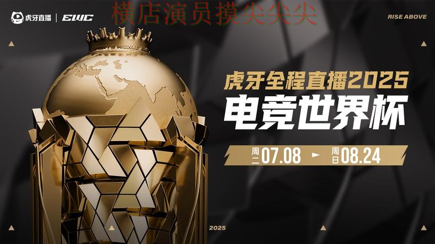 世界杯投注平台合集揭秘：聚焦直播入口与赛事直播体验 - 世界杯官方信息