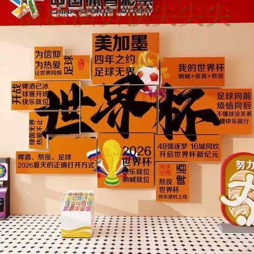 世界杯投注入口数据分析直播怎么看？全面分析给你答案（世界杯全球总决赛）