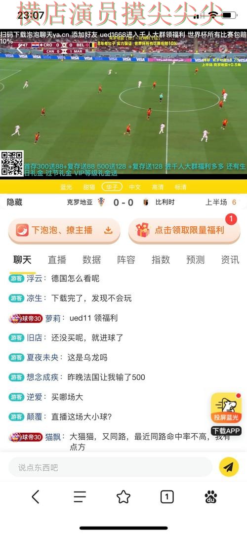 世界杯全球总决赛背景下的世界杯投注平台合集精选与赛事直播直播解析